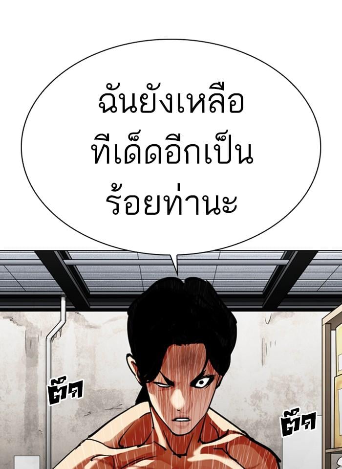 Lookism ตอนที่ 308 หน้า 80