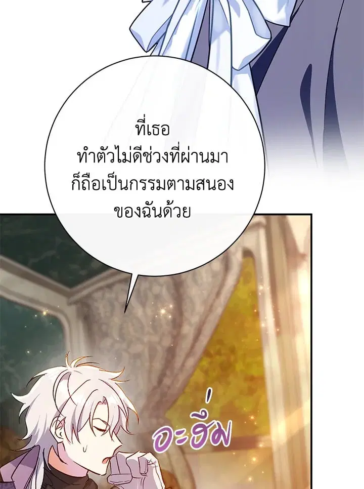 The Villain’s Match Is Too Perfect – คู่ดูตัวของนางร้ายเพอร์เฟกต์เกินไป ตอนที่ 62 หน้า 31