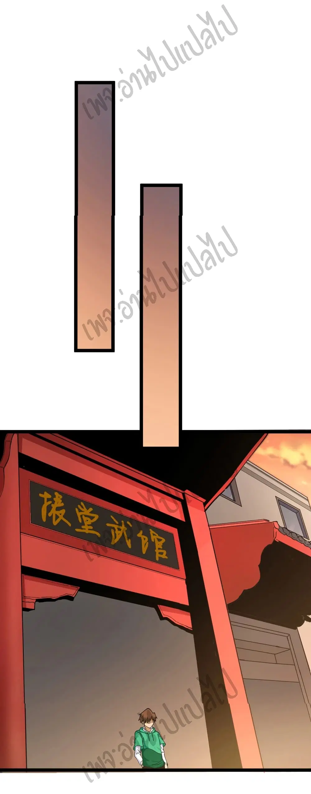 Sanjie Taobao Store ตอนที่ 100 หน้า 24
