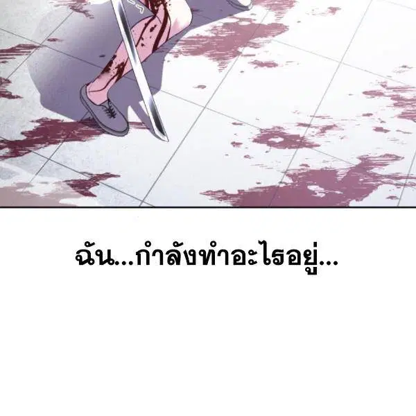 The Boy of Death ตอนที่ 144 หน้า 284