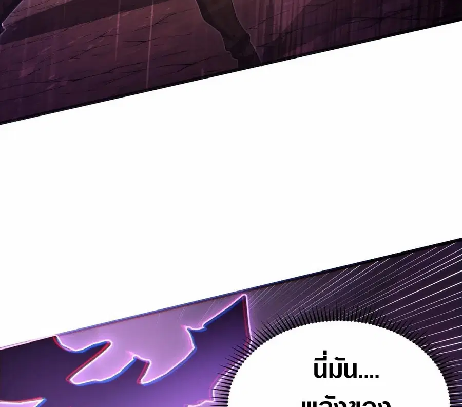 Rise From The Rubble ตอนที่ 189 หน้า 28