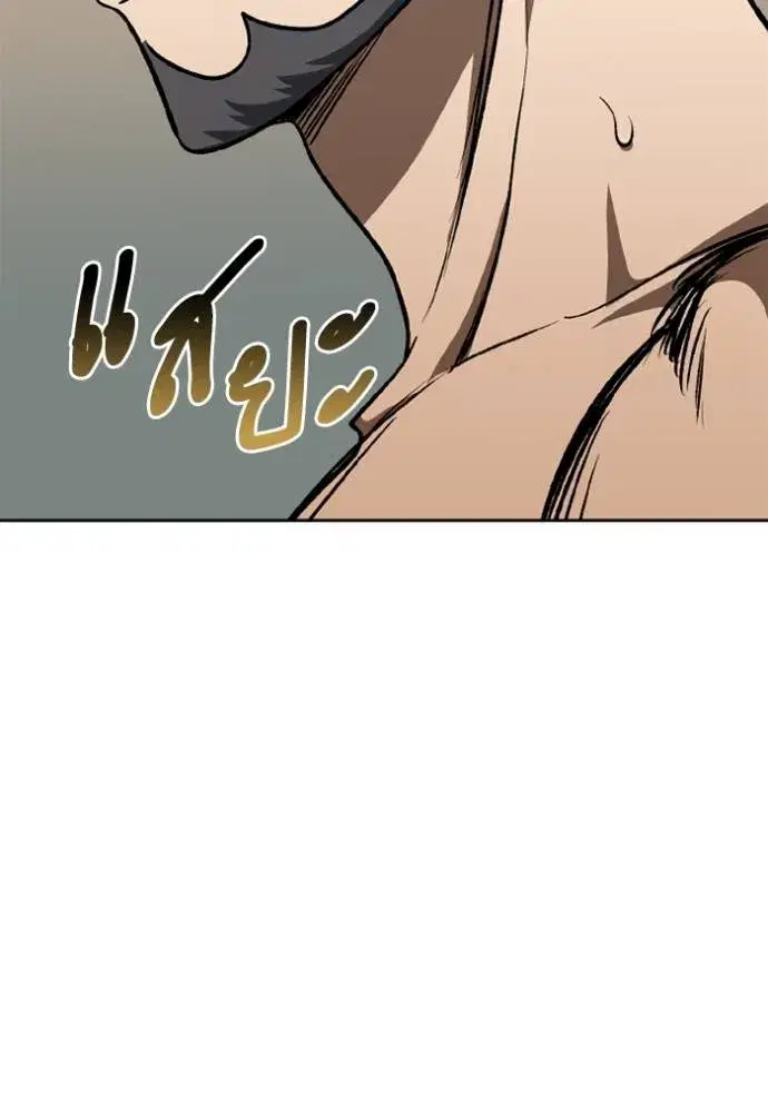 King of the Octagon ตอนที่ 149 หน้า 47