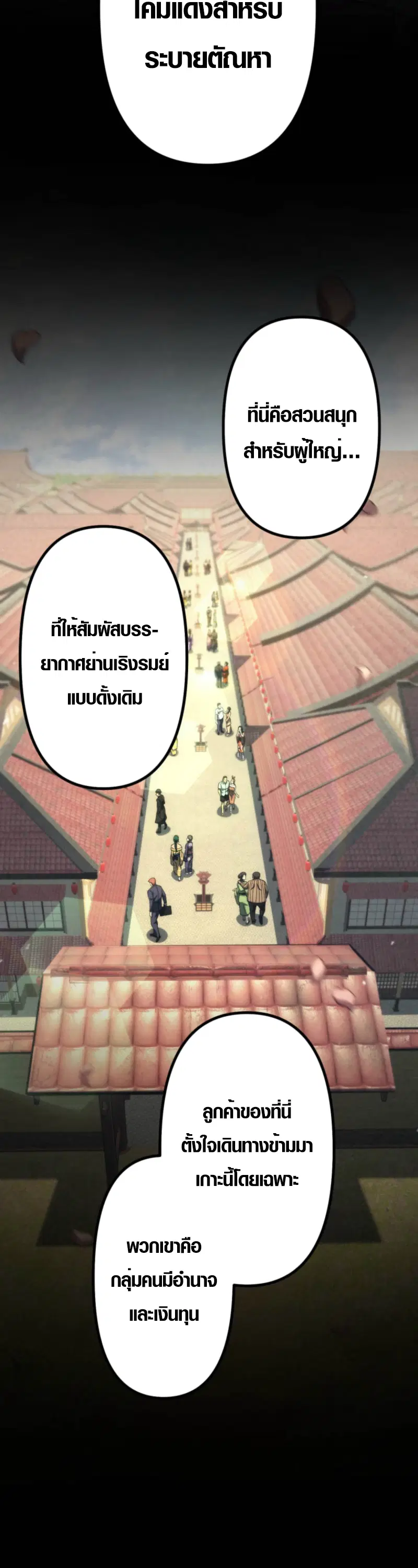 Mr. War: The Ultimate Ex-Soldier – มิสเตอร์วอร์: อดีตทหารที่แข็งแกร่งที่สุด ตอนที่ 40 หน้า 17