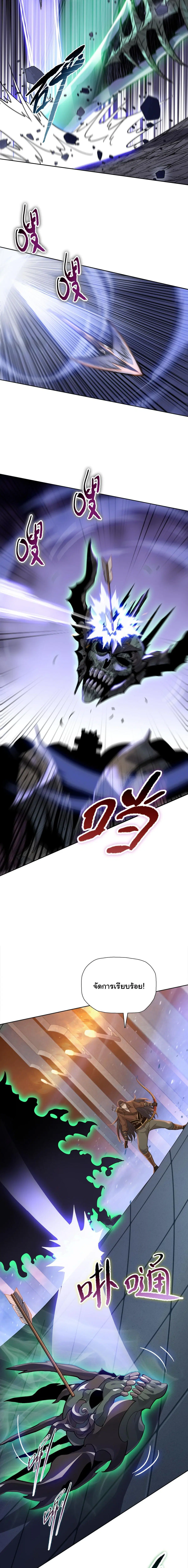 The Butcher Blade That Pierces All Realms – มีดเชือดหมูทะลุโลกา ตอนที่ 39 หน้า 5