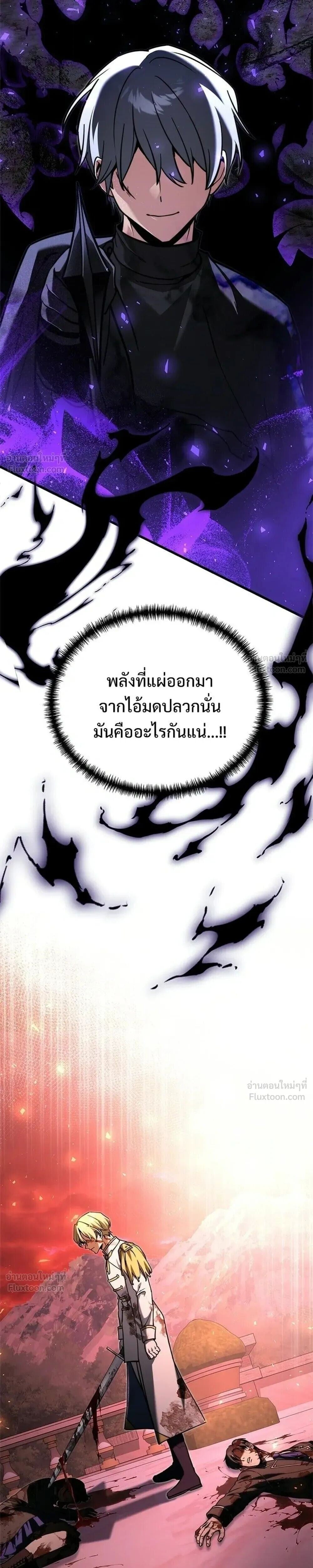 Terminally-Ill Genius Dark Knight อัศวินดำล่าท้าเวลา ตอนที่ 148 หน้า 35