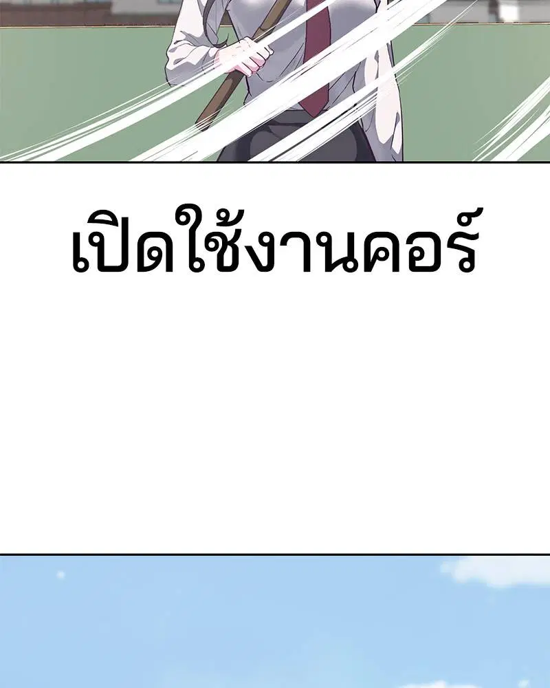 The Boy of Death ตอนที่ 108 หน้า 54