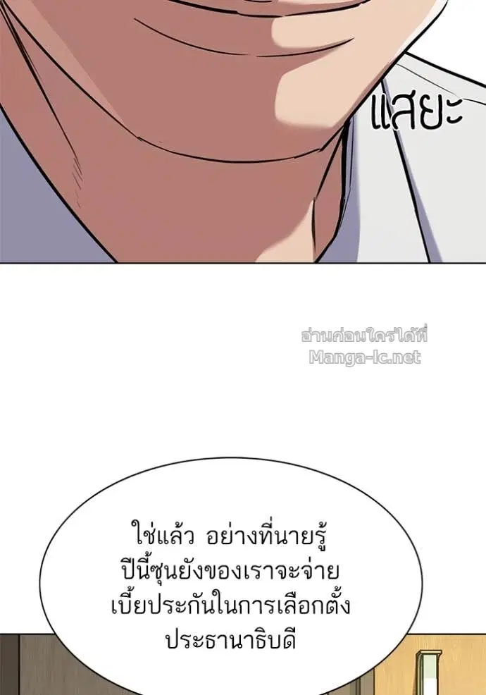 Reborn Rich ตอนที่ 166 หน้า 68