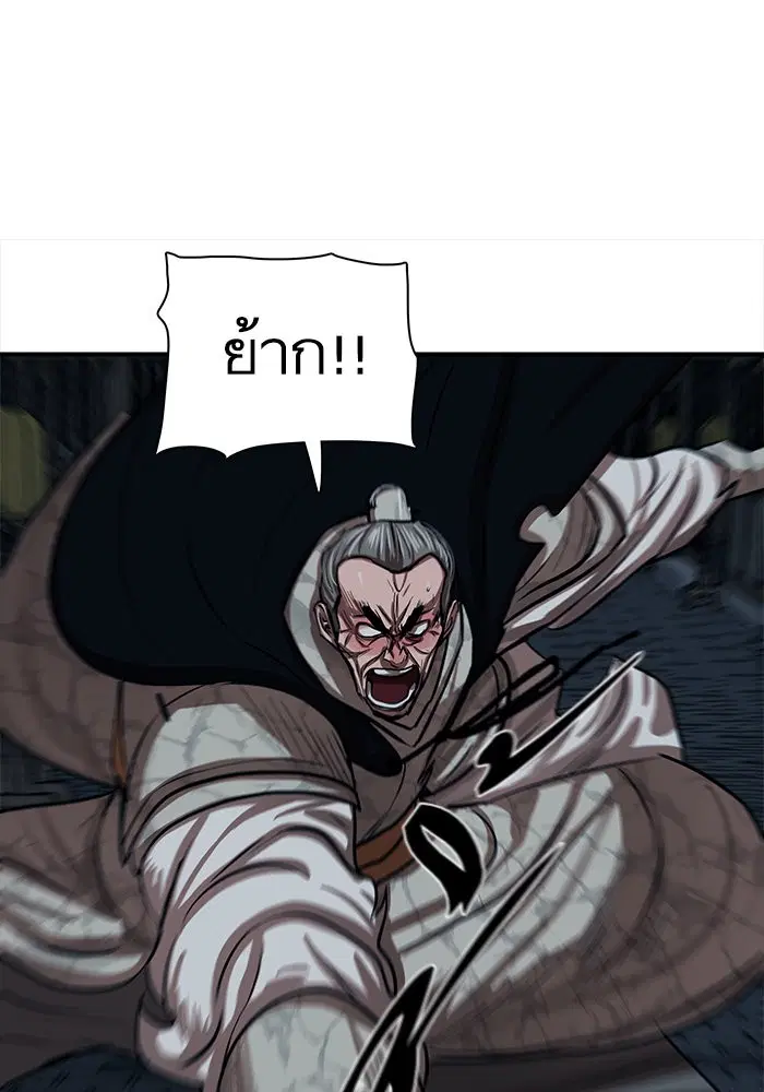 Escort Warrior ตอนที่ 219 หน้า 6