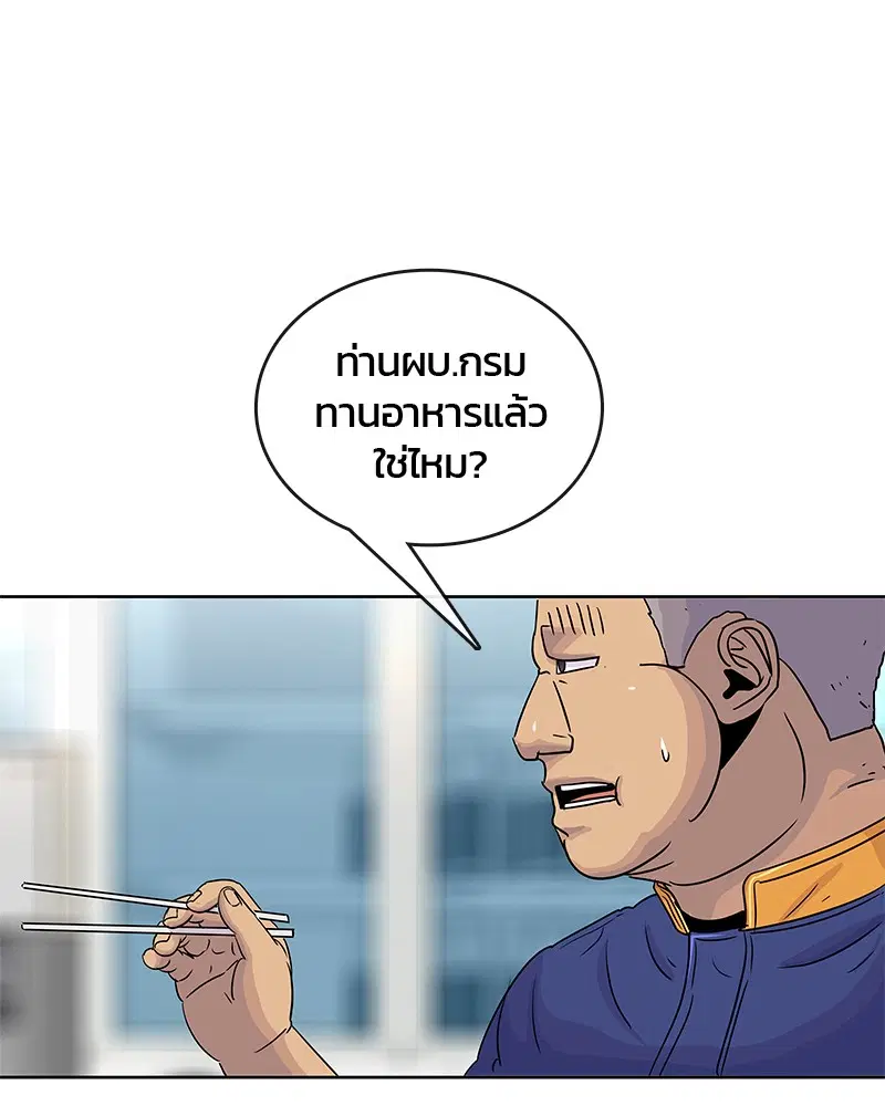 Kitchen Soldier ตอนที่ 80 หน้า 83