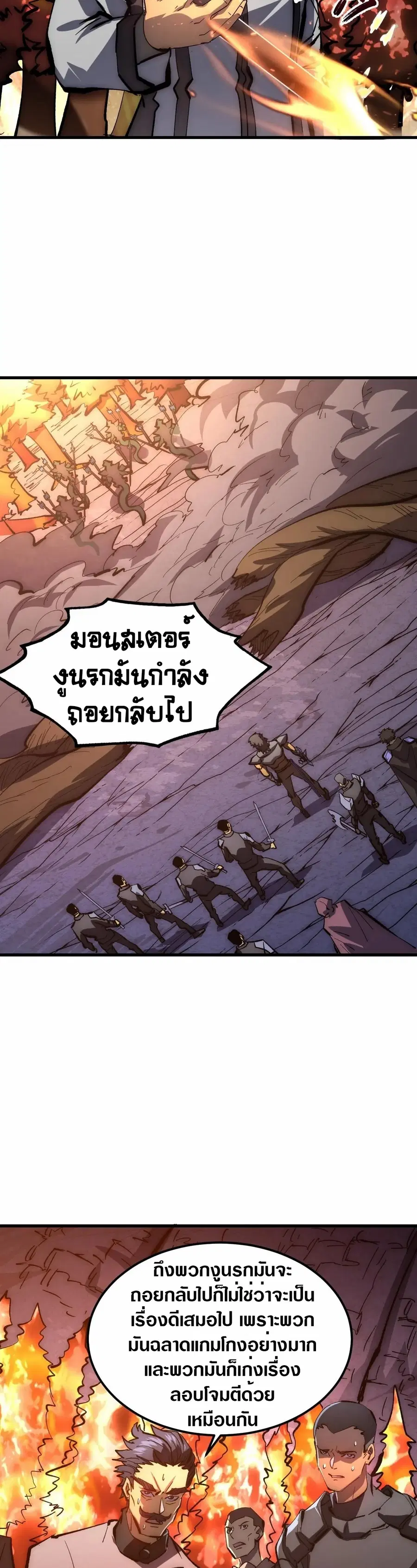 Rise From The Rubble ตอนที่ 206 หน้า 13