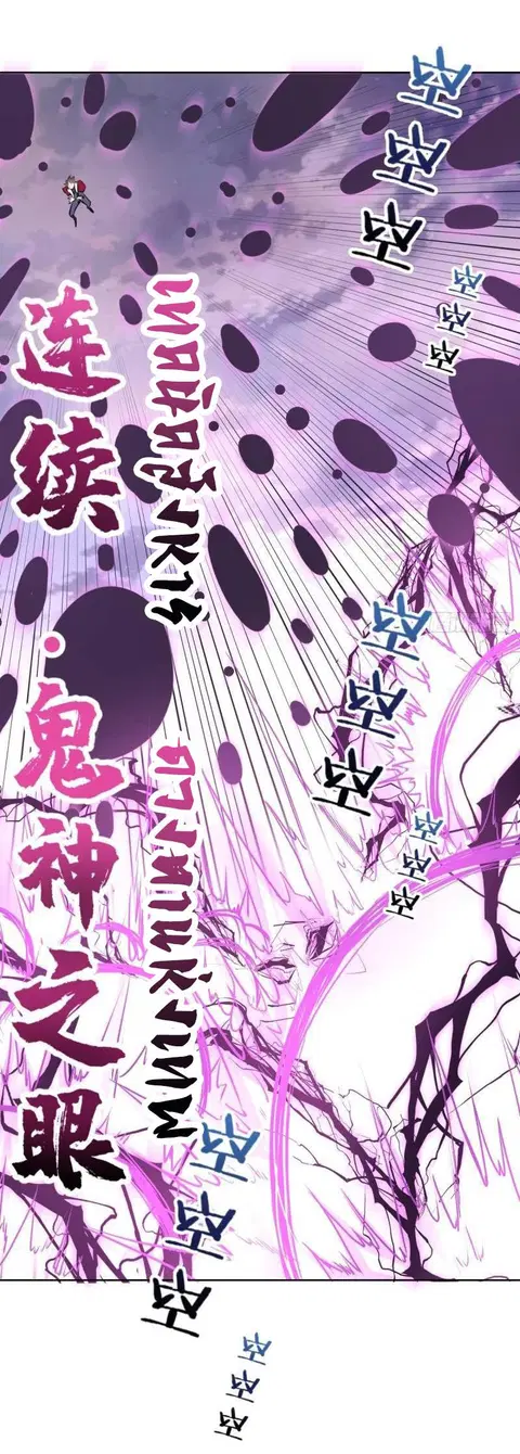 King Star Emperor ตอนที่ 49 หน้า 14