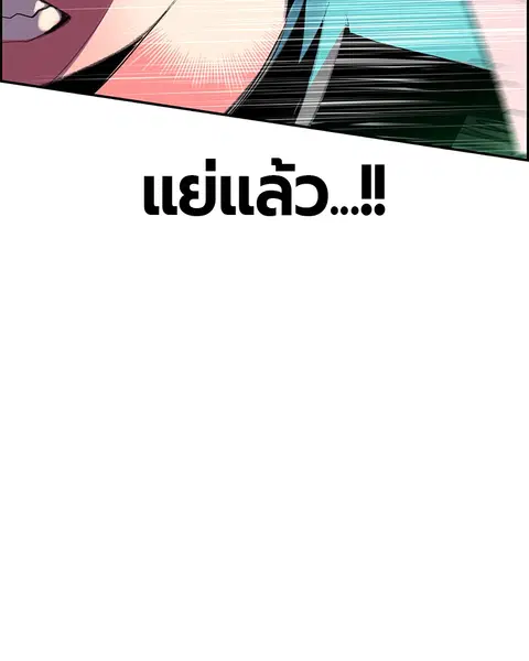 Jungle Juice ตอนที่ 57 หน้า 45
