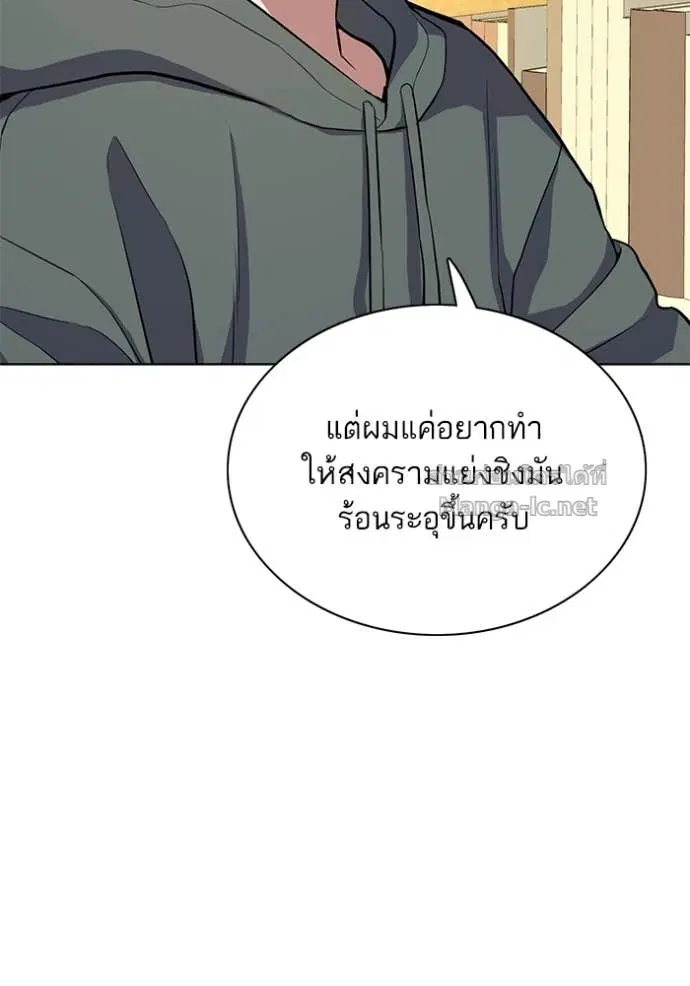 Reborn Rich ตอนที่ 19 หน้า 8