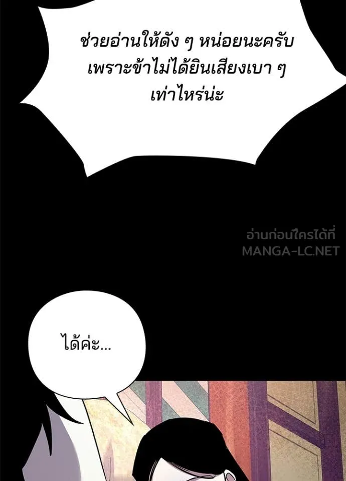 Night of the Ogre ตอนที่ 112 หน้า 98