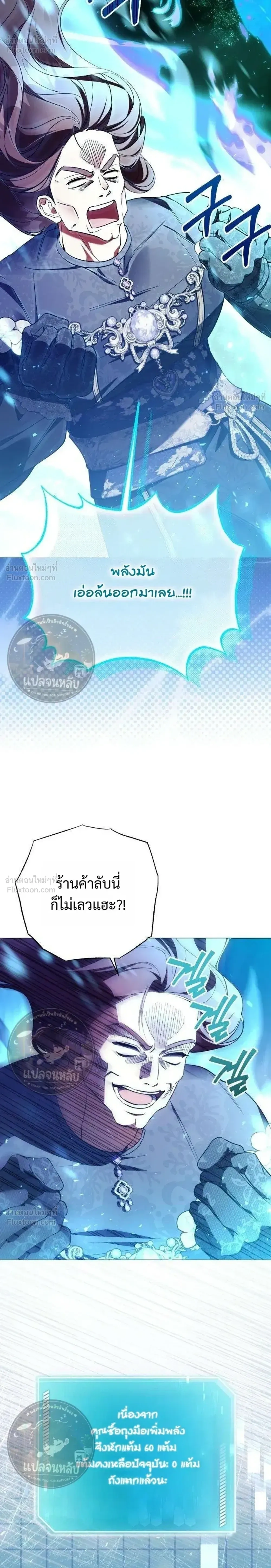 Became the Owner of a Poor Estate – จู่ๆ ก็กลายเป็นลอร์ดในดินแดนสุดยาจก ตอนที่ 3 หน้า 18