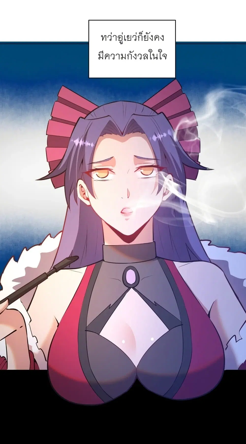 King Star Emperor ตอนที่ 183 หน้า 4