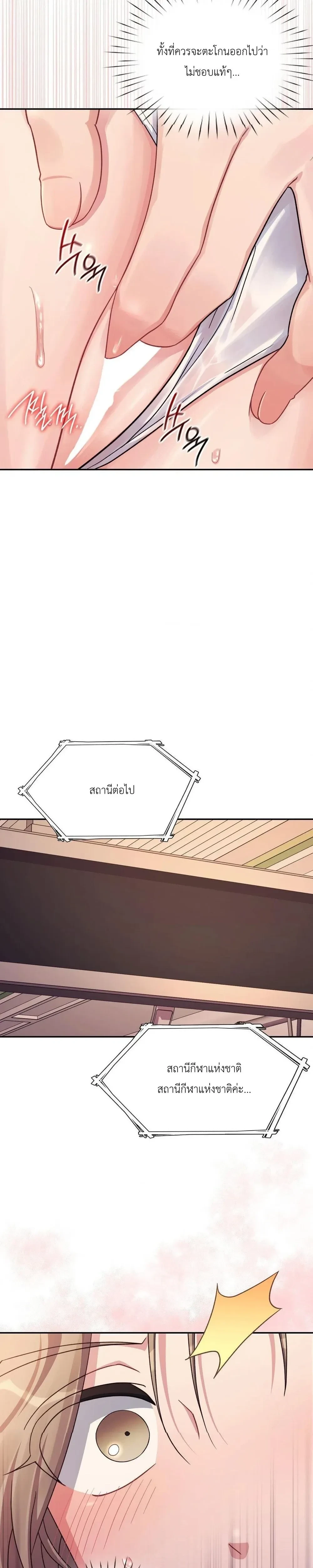 Campus Secret – ความลับฉบับมหาวิทยาลัย ตอนที่ 1 หน้า 25