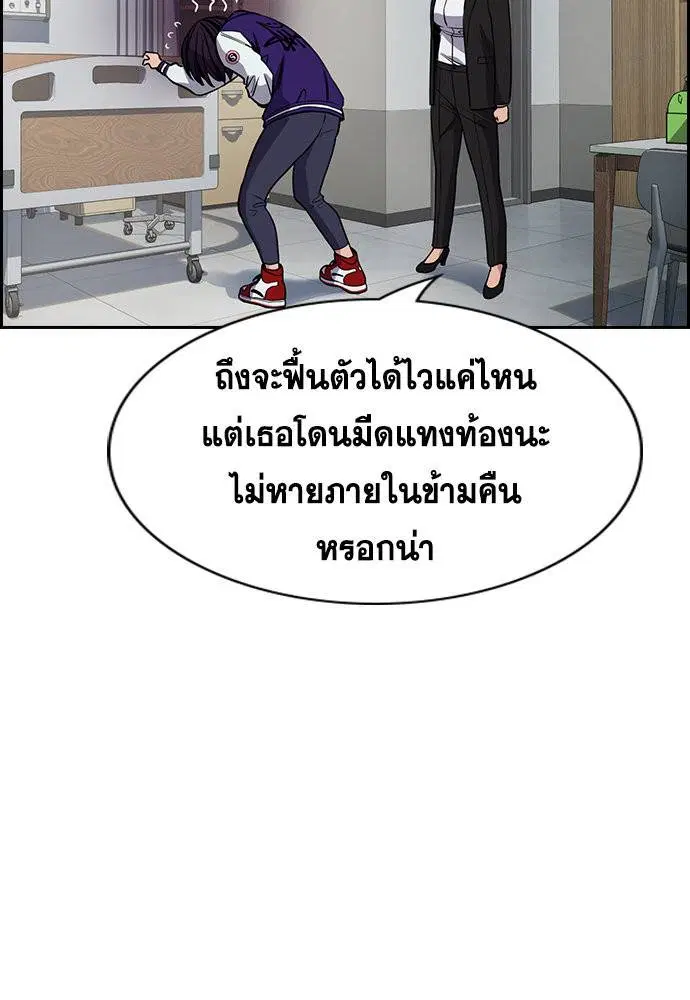 True Education ตอนที่ 124 หน้า 18