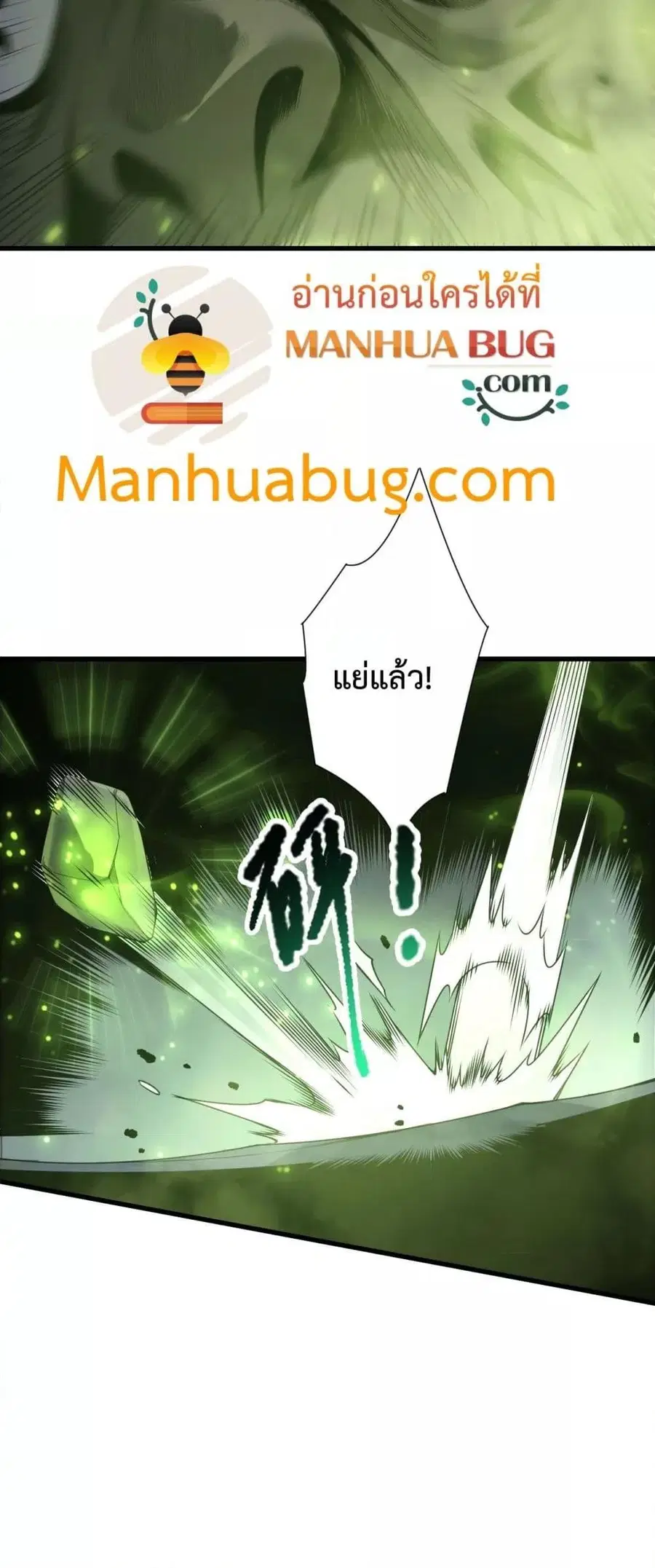 Necromancer King of The Scourge ตอนที่ 222 หน้า 30