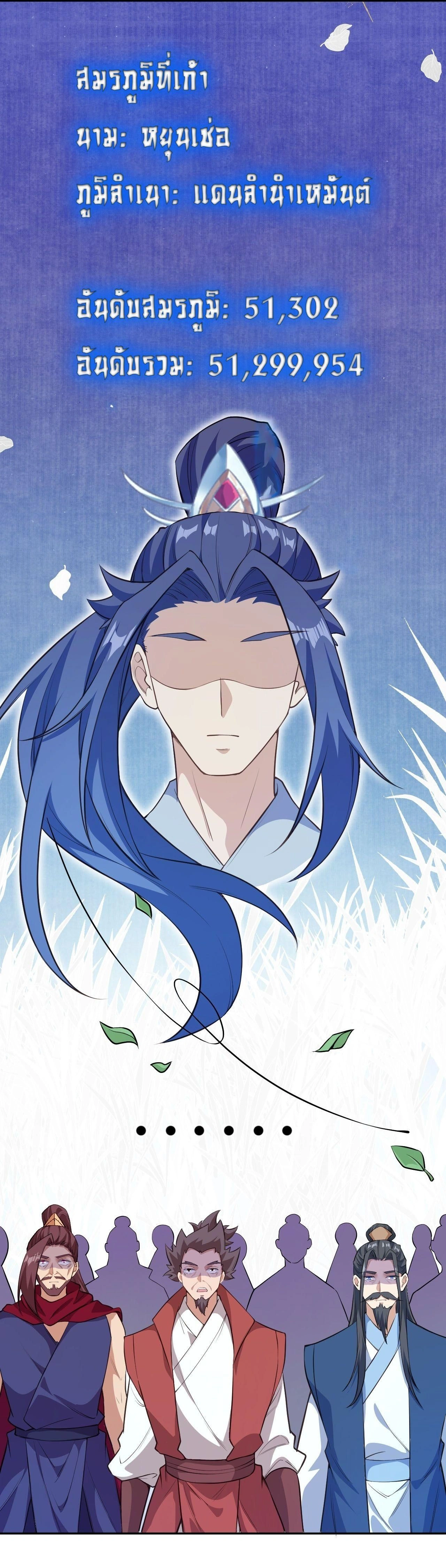 Against the Gods ตอนที่ 627 หน้า 17