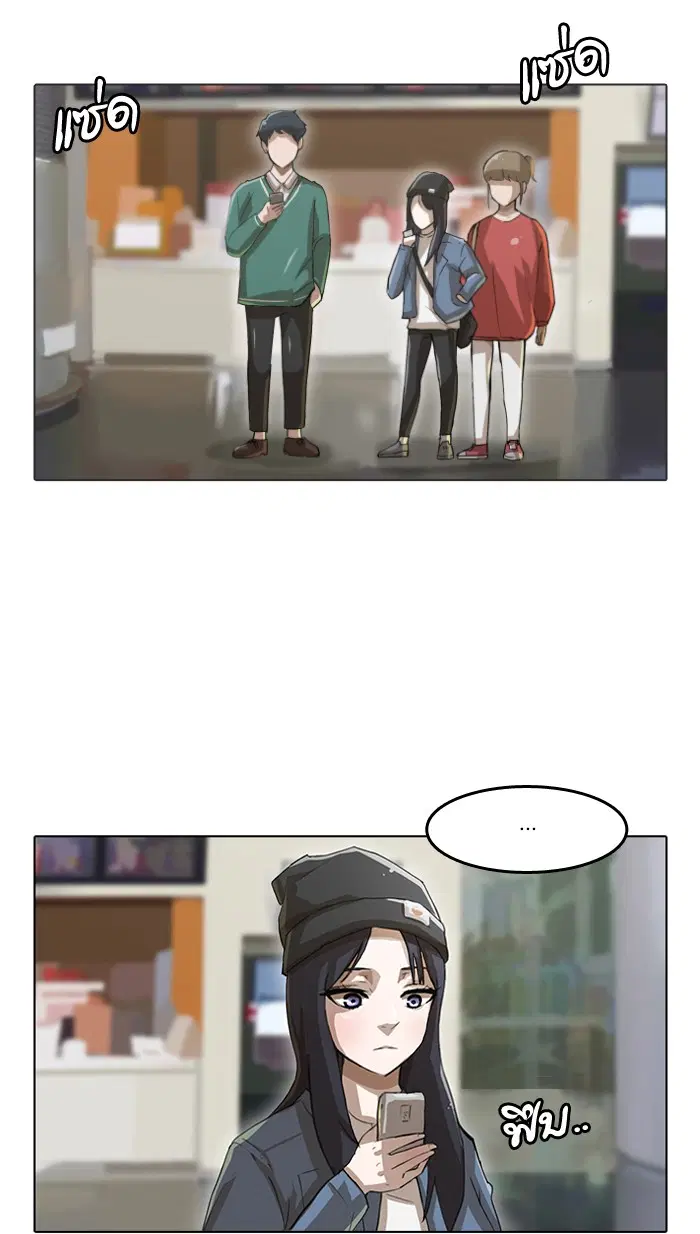 Random Chat ตอนที่ 10 หน้า 25