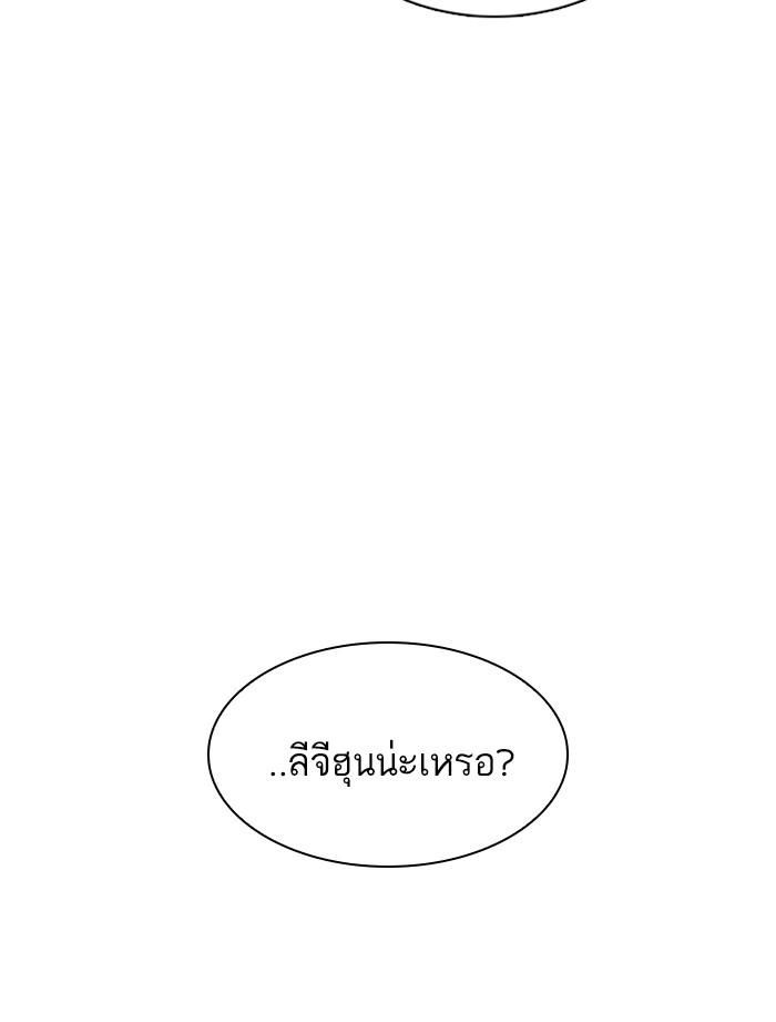 Lookism ตอนที่ 356 หน้า 78