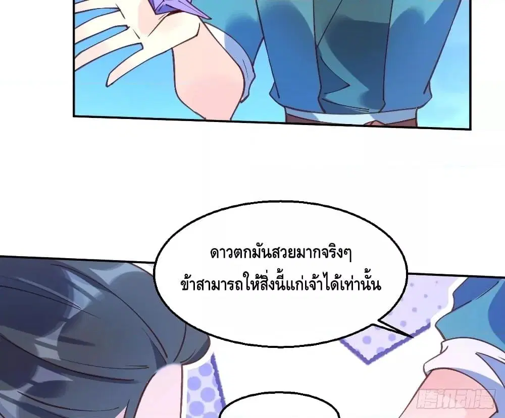 It Turns Out That I Am A Big Cultivator ตอนที่ 71 หน้า 14