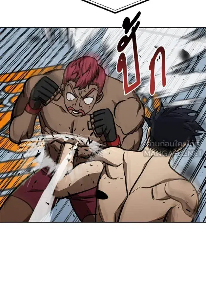 King of the Octagon ตอนที่ 170 หน้า 32