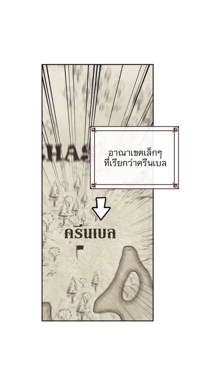 The Knight and Her Emperor ตอนที่ 1 หน้า 15