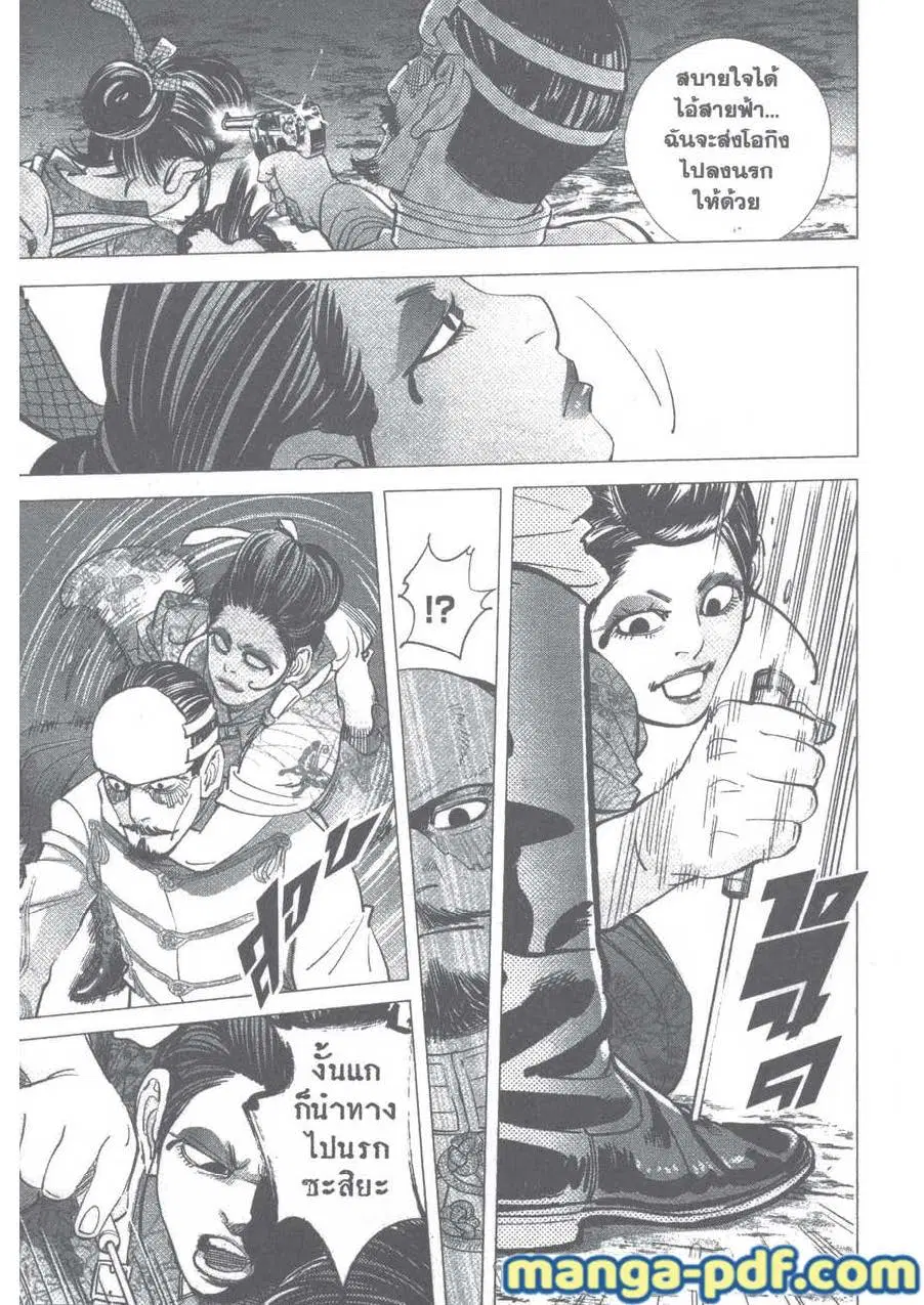 Golden Kamuy ตอนที่ 107 หน้า 7