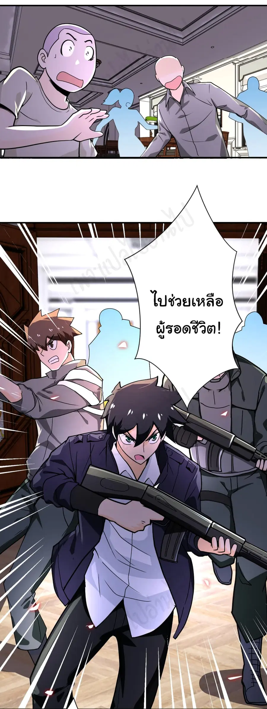 Apocalyptic Super System ตอนที่ 251 หน้า 15