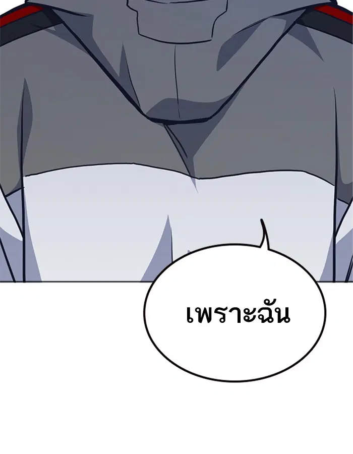 Study Group ตอนที่ 49 หน้า 108