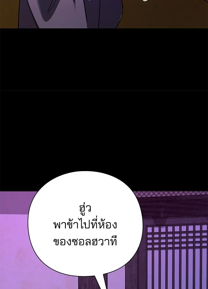 Night of the Ogre ตอนที่ 121 หน้า 113
