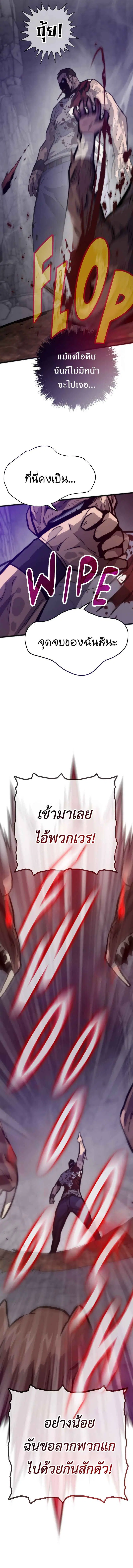 Past Life Returner ตอนที่ 120 หน้า 14