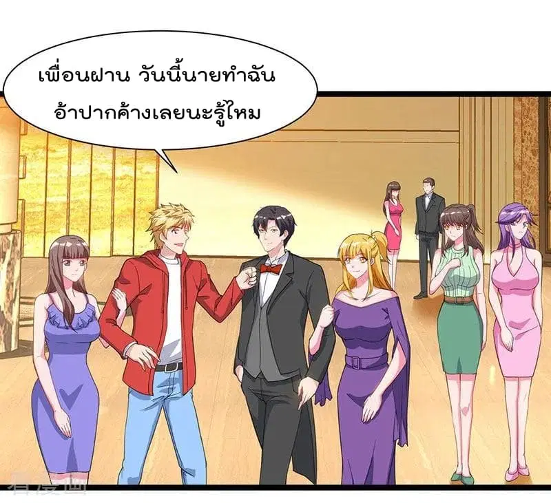 Rebirth Abandoned Less Return ตอนที่ 52 หน้า 28