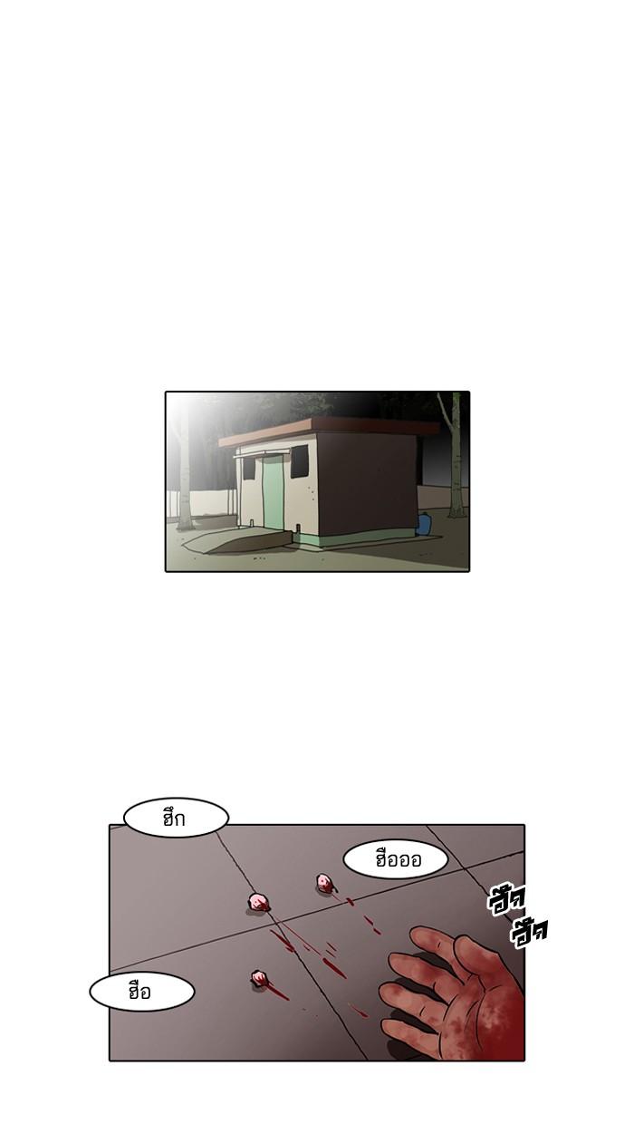 Lookism ตอนที่ 44 หน้า 36