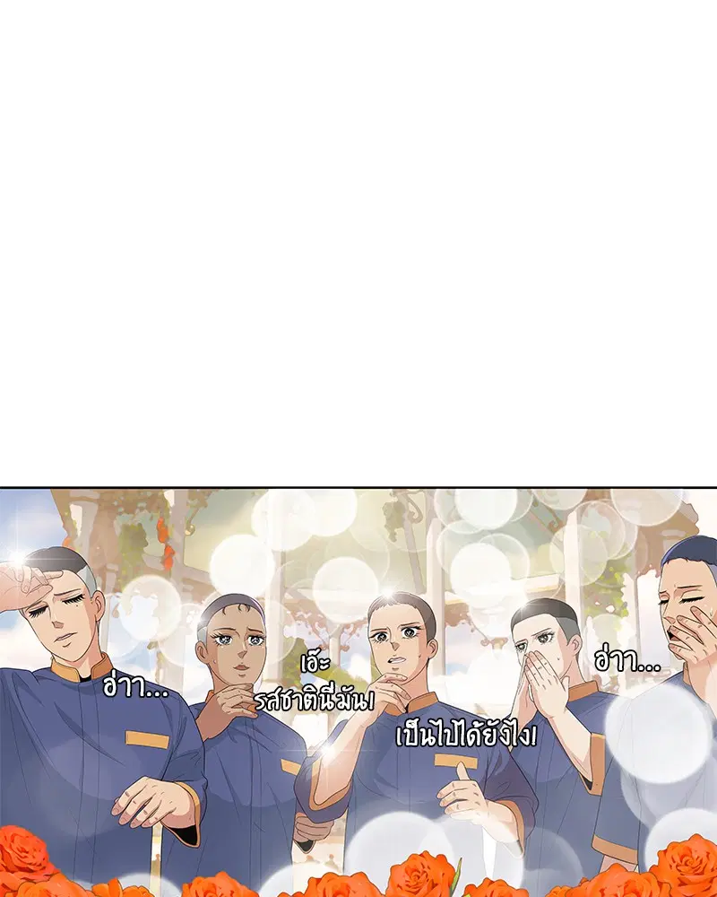 Kitchen Soldier ตอนที่ 133 หน้า 94