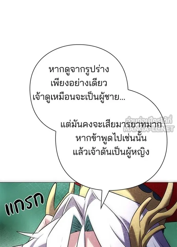 Night of the Ogre ตอนที่ 57 หน้า 5
