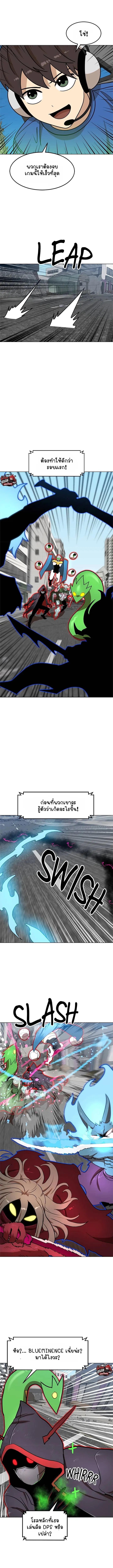Double Click ตอนที่ 103 หน้า 13