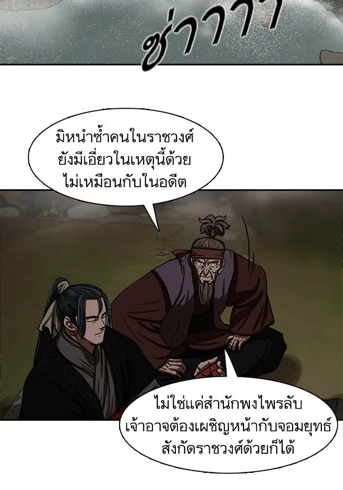 Escort Warrior ตอนที่ 192 หน้า 11