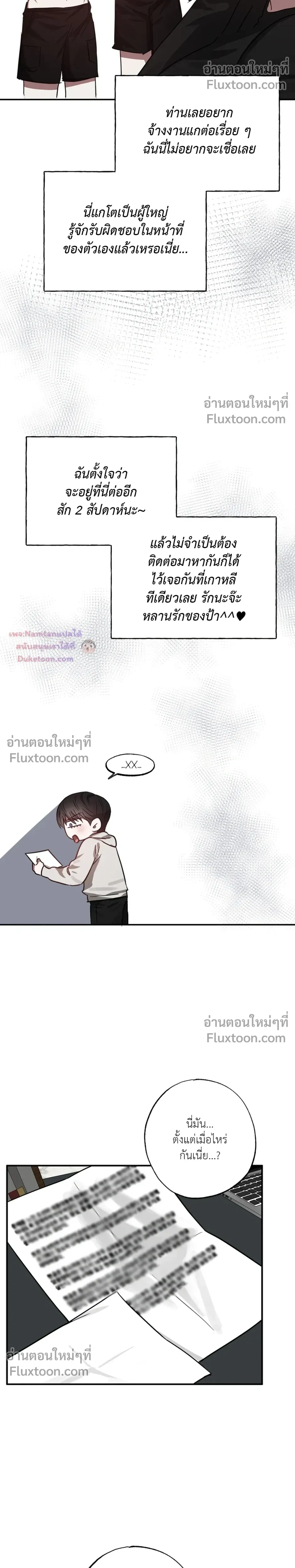 Lucky Butler – คุณพ่อบ้านสุดลักกี้ ตอนที่ 5 หน้า 20