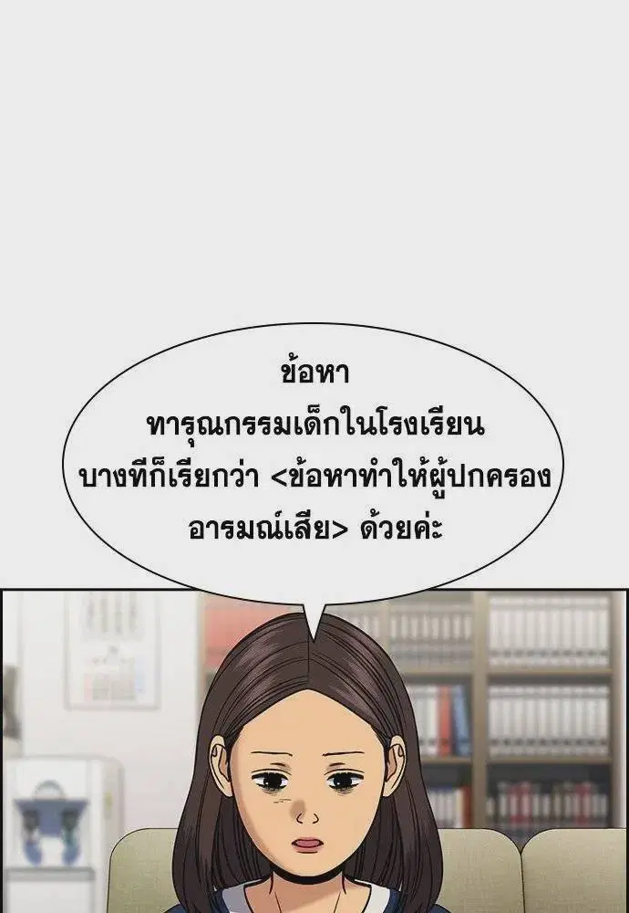 True Education ตอนที่ 171 หน้า 32