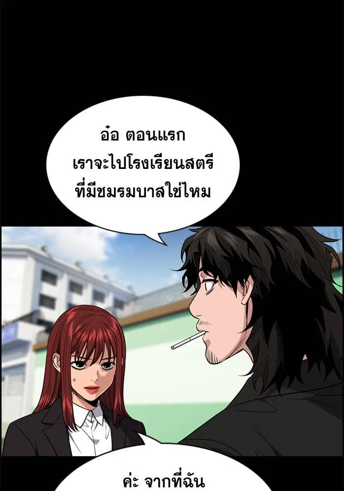 True Education ตอนที่ 36 หน้า 7