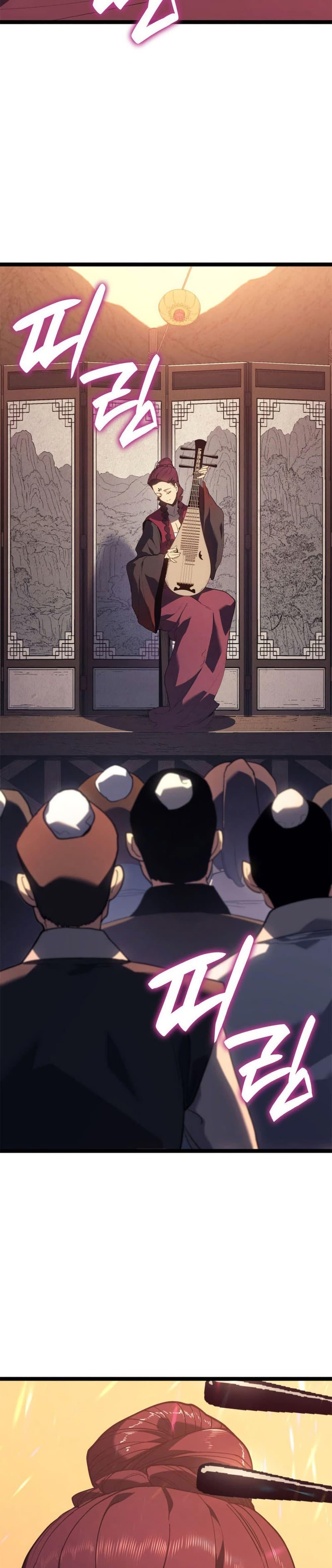 Reaper of the Drifting Moon ตอนที่ 111 หน้า 3