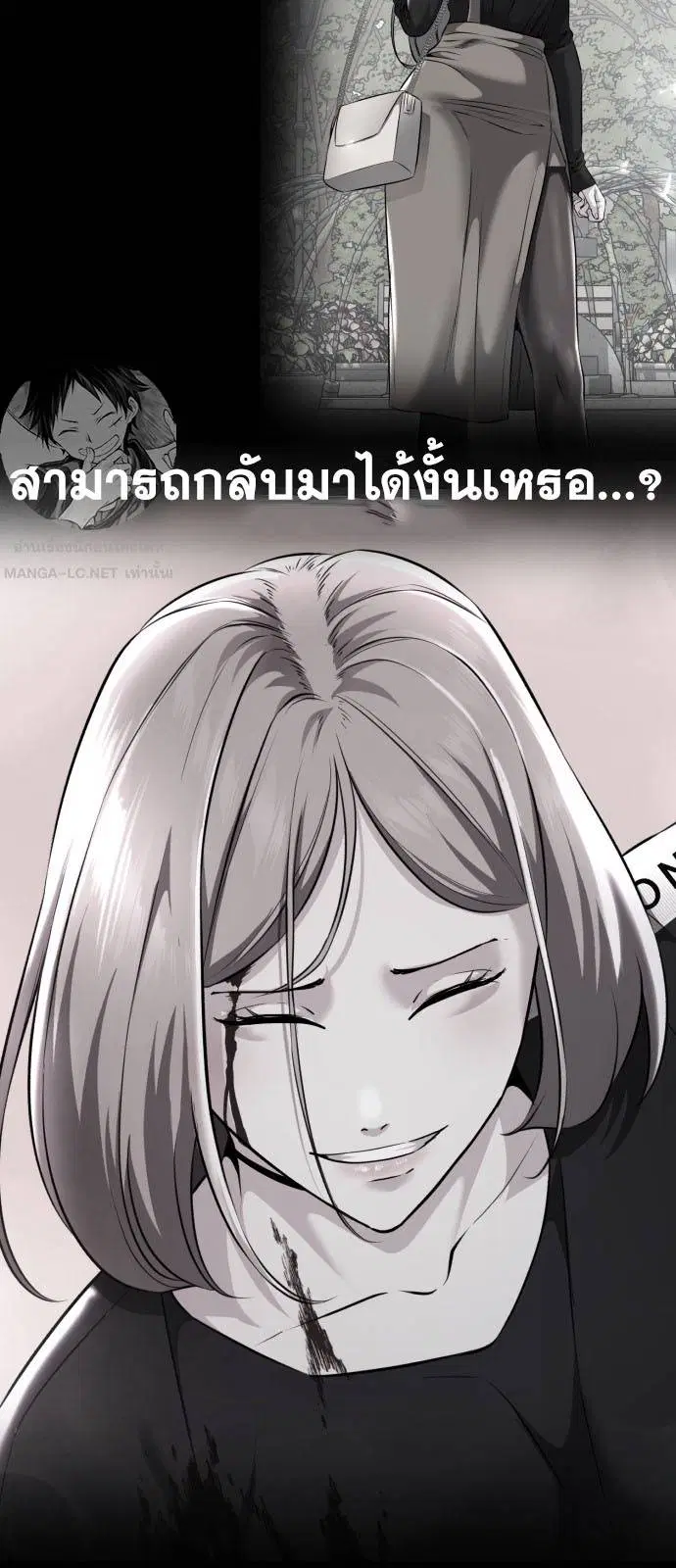 The Boy of Death ตอนที่ 167 หน้า 100