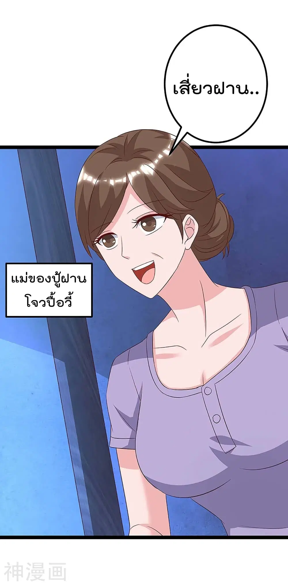 Rebirth Abandoned Less Return ตอนที่ 107 หน้า 22
