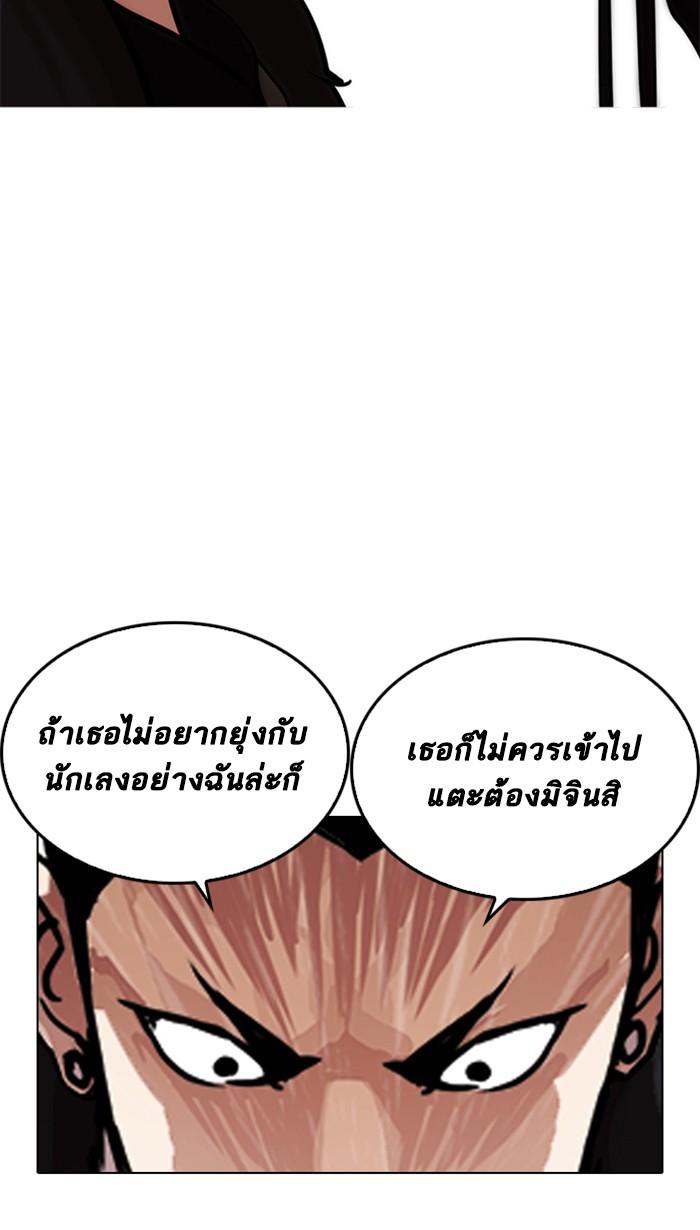Lookism ตอนที่ 225 หน้า 30