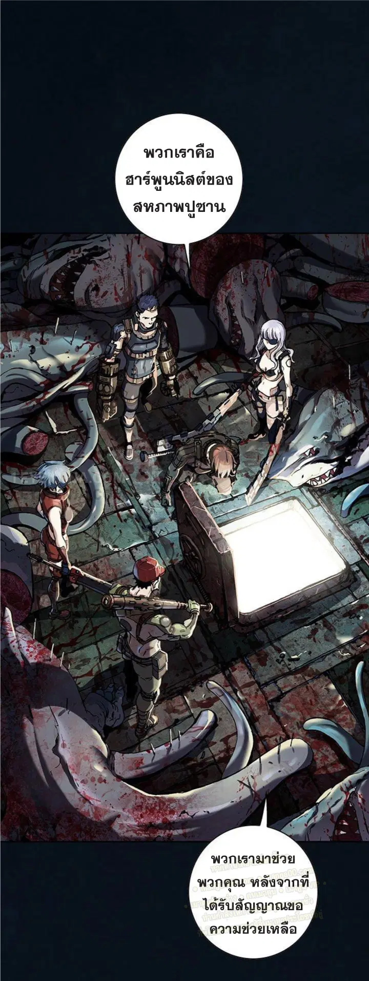 Leviathan ตอนที่ 155 หน้า 24