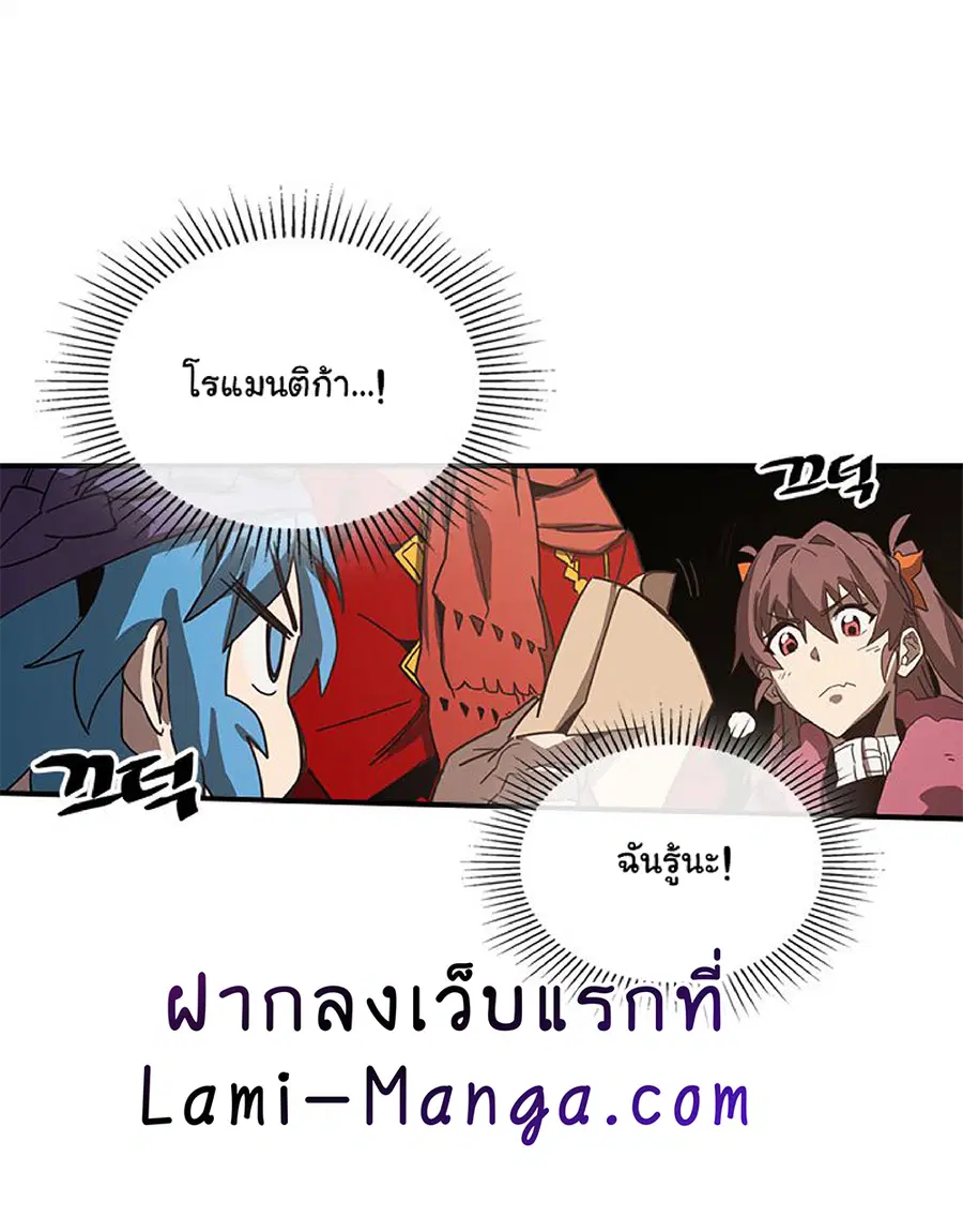 A Returner’s Magic Should Be Special ตอนที่ 118 หน้า 14