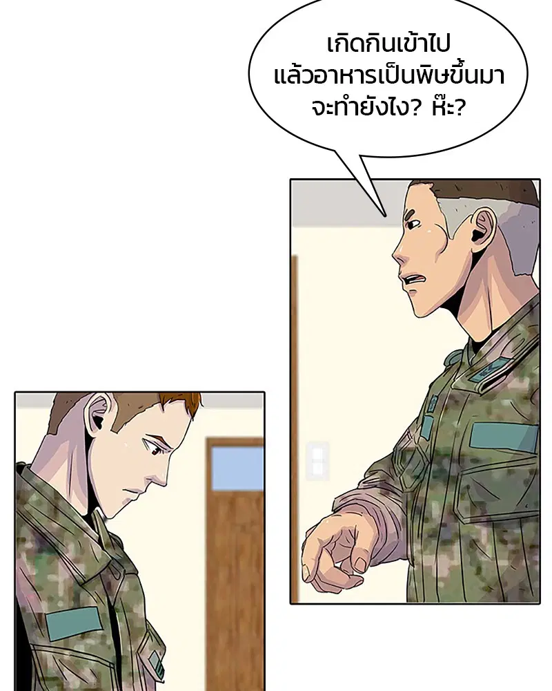 Kitchen Soldier ตอนที่ 33 หน้า 66